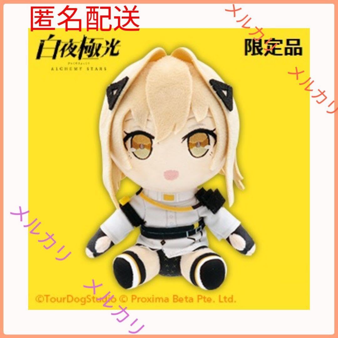 Amazon.co.jp: 白夜極光 オリジナル ぬいぐるみ バイス : おもちゃ